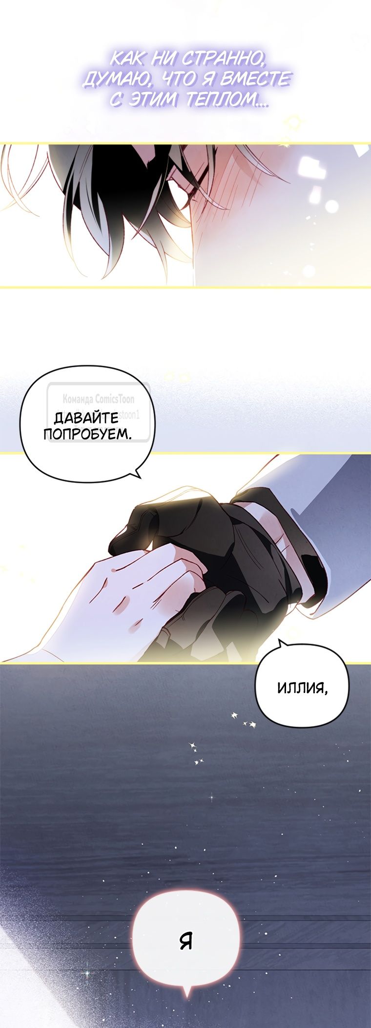 Глава 52 - страница 45