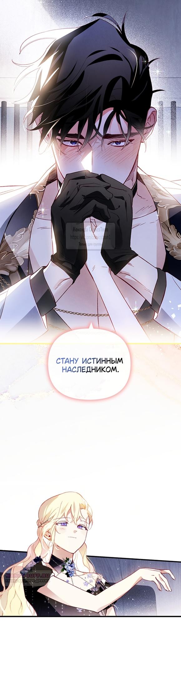 Глава 52 - страница 46