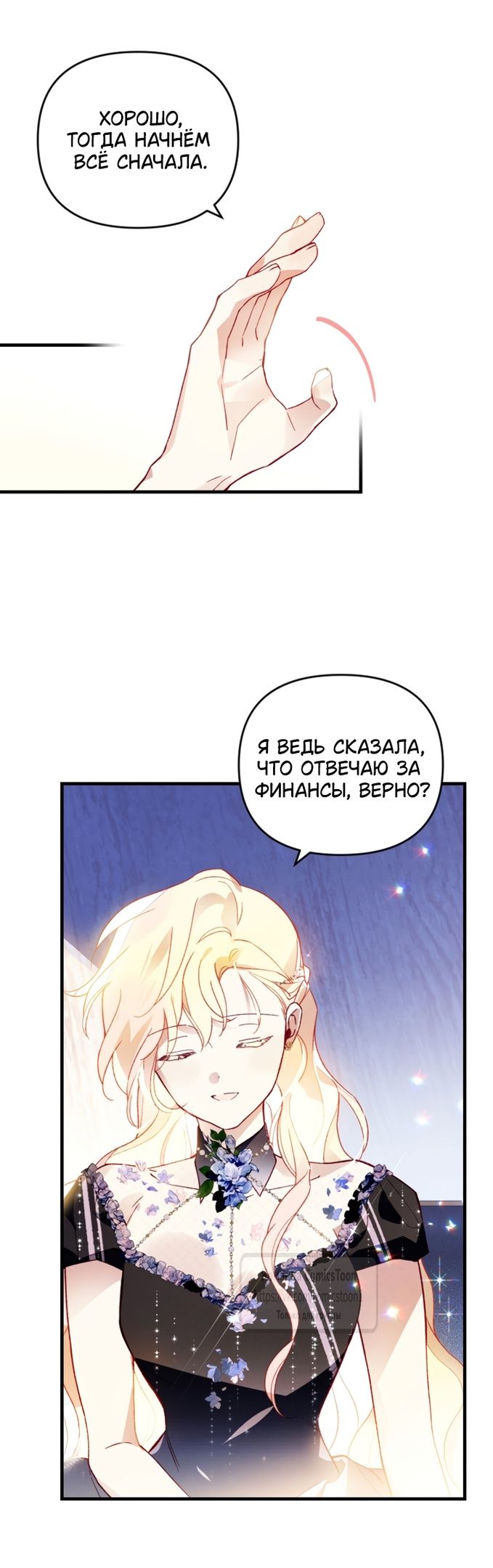 Глава 52 - страница 47