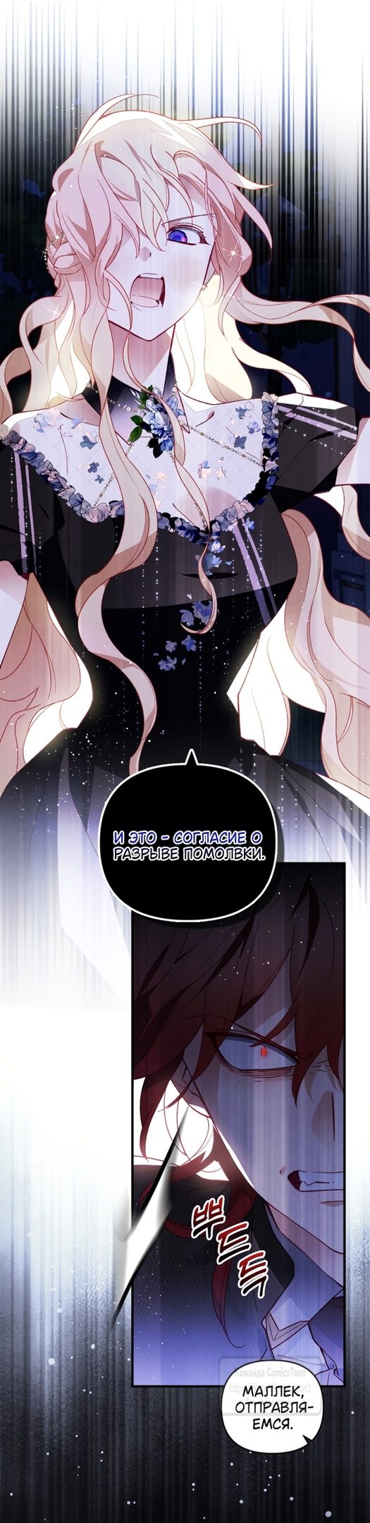 Глава 52 - страница 9