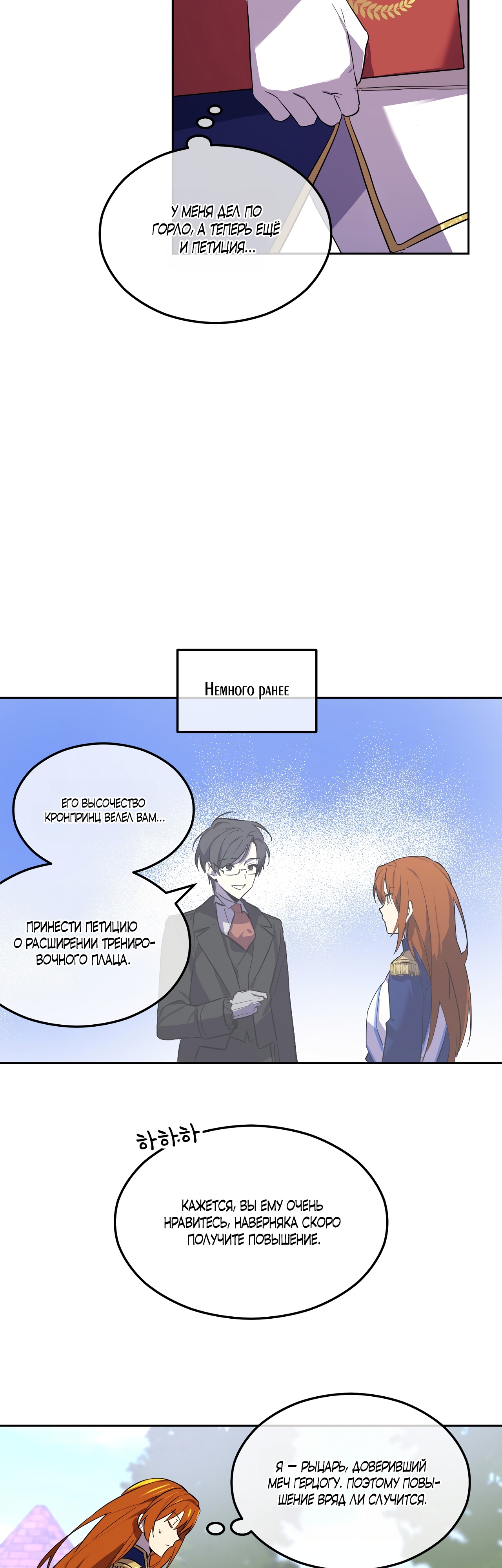 Глава 1 - страница 10