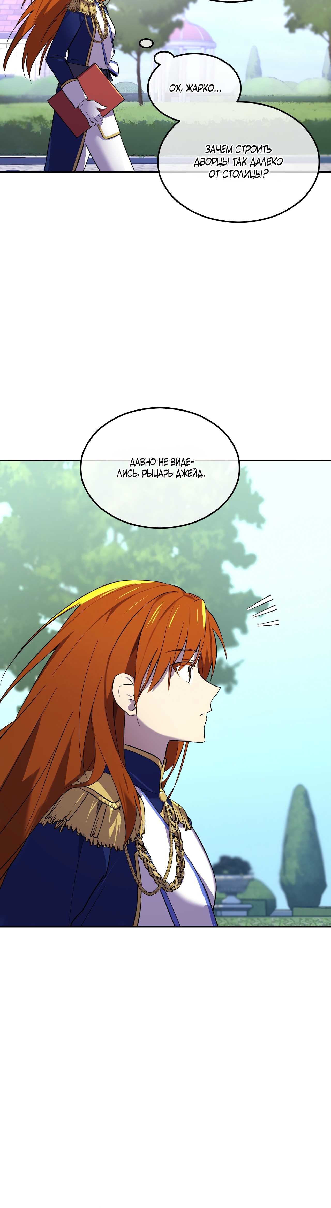 Глава 1 - страница 11