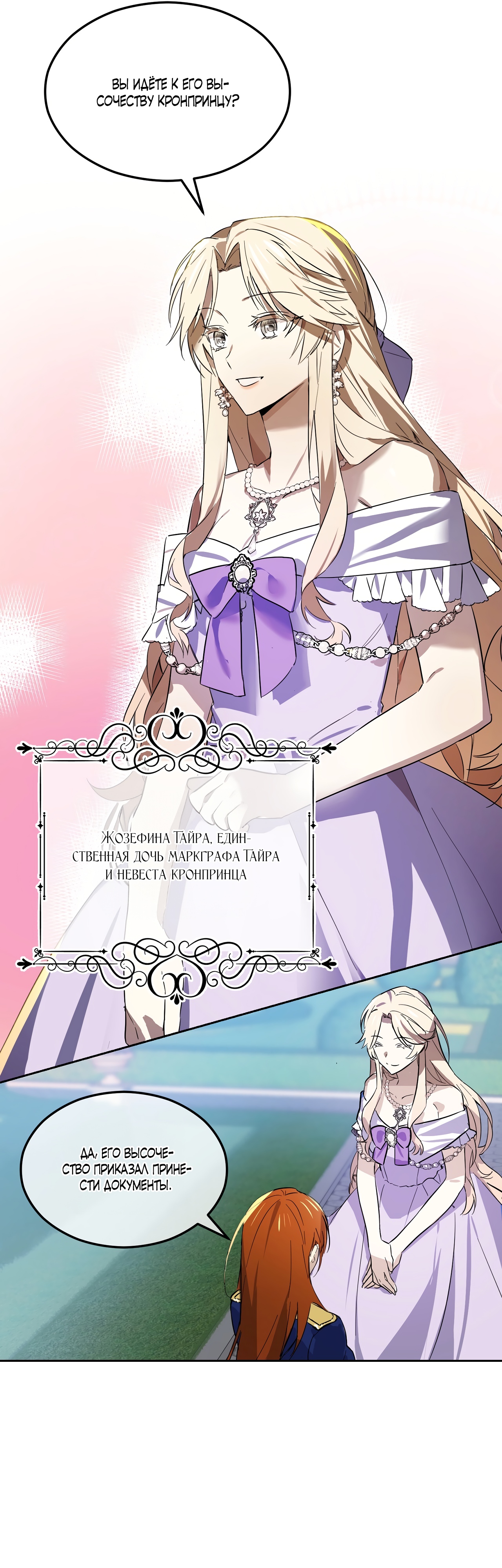 Глава 1 - страница 12