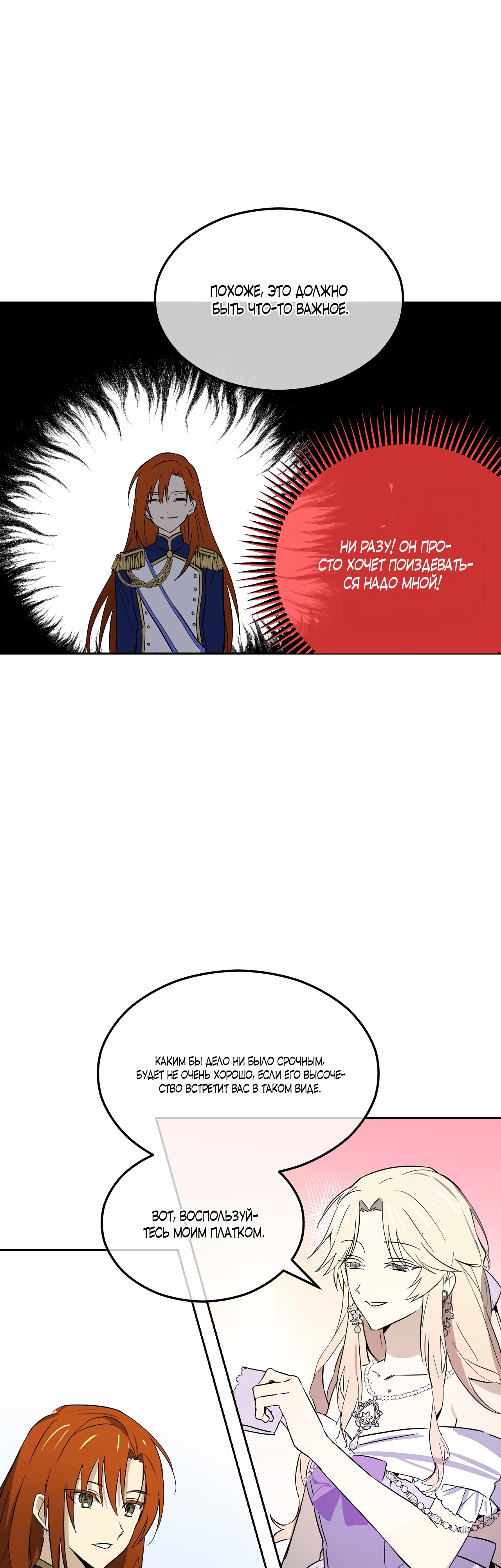 Глава 1 - страница 13