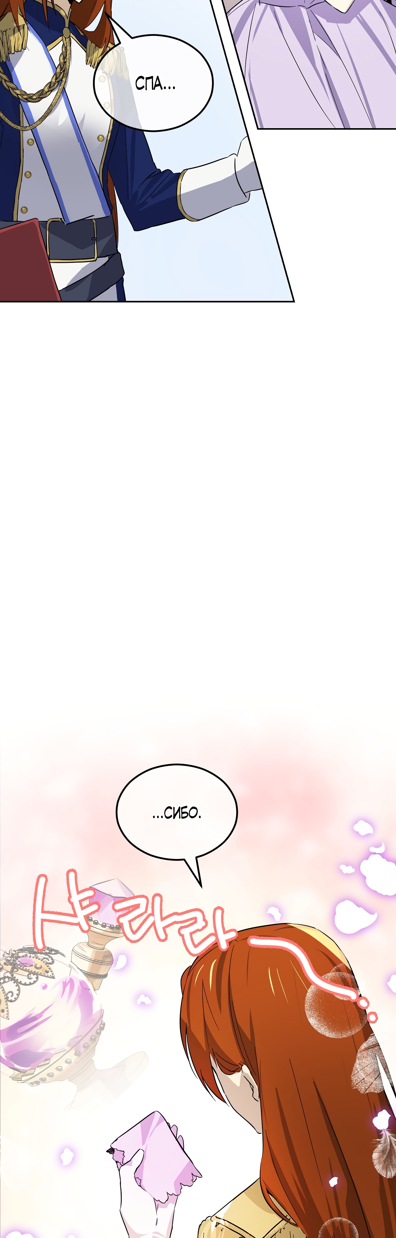 Глава 1 - страница 14