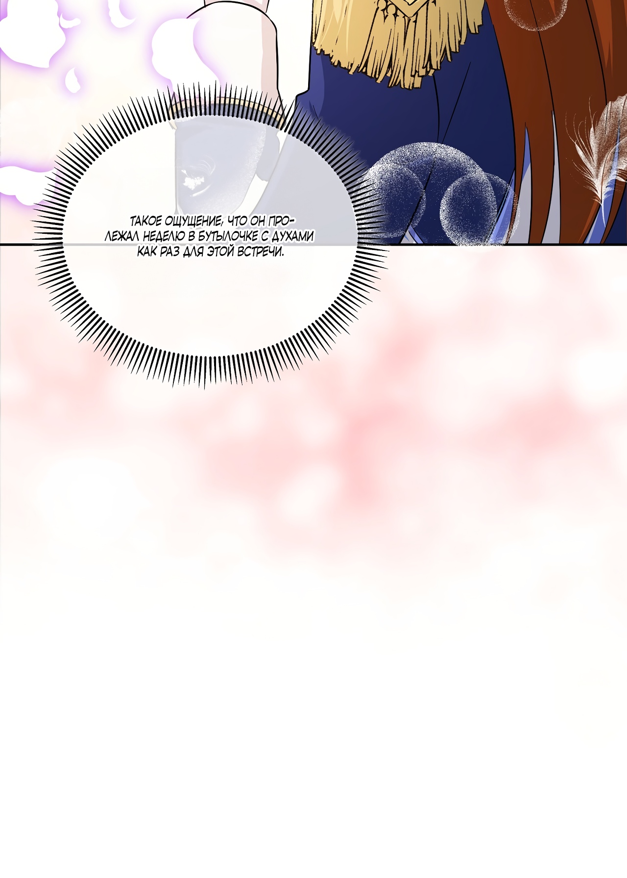 Глава 1 - страница 15