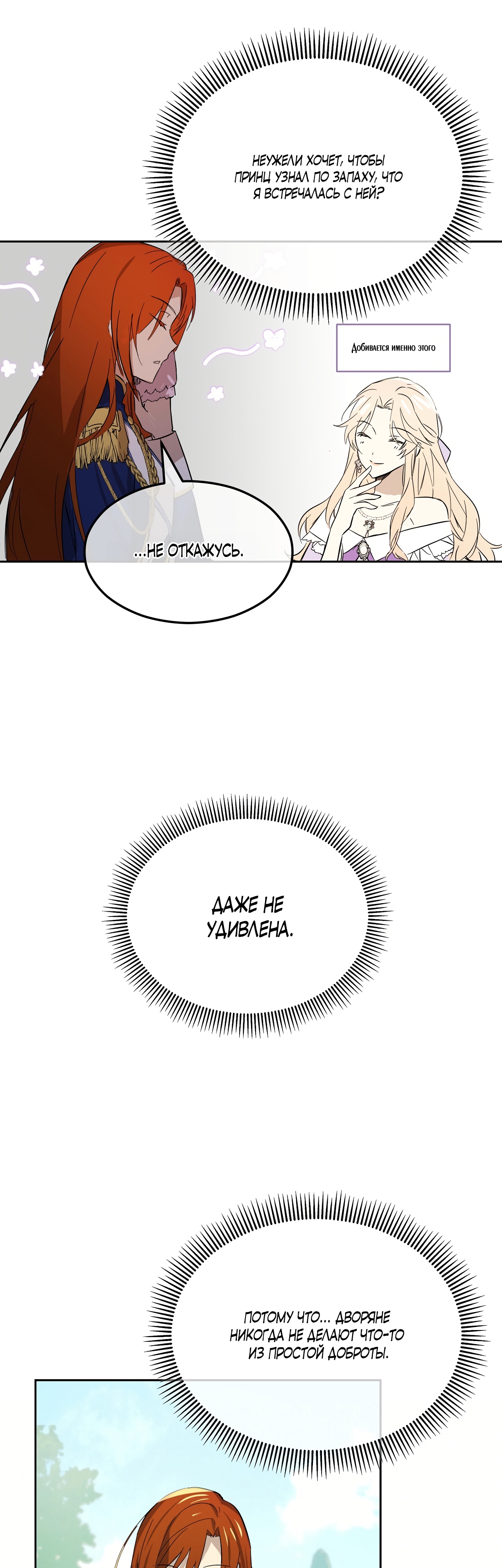 Глава 1 - страница 16