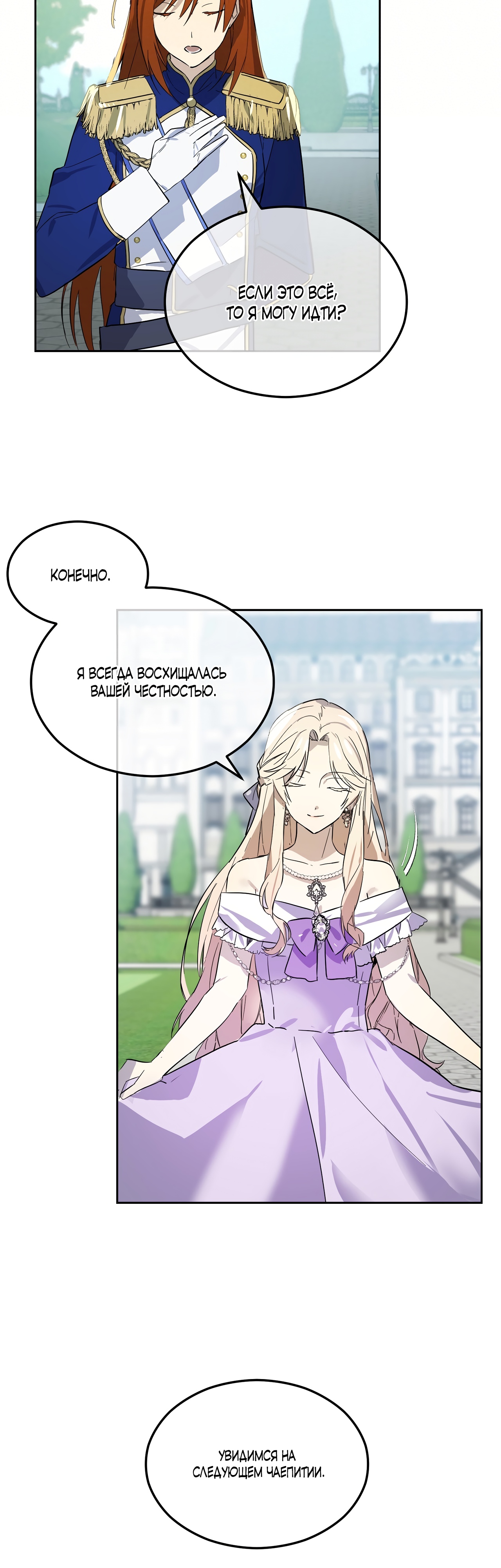 Глава 1 - страница 17