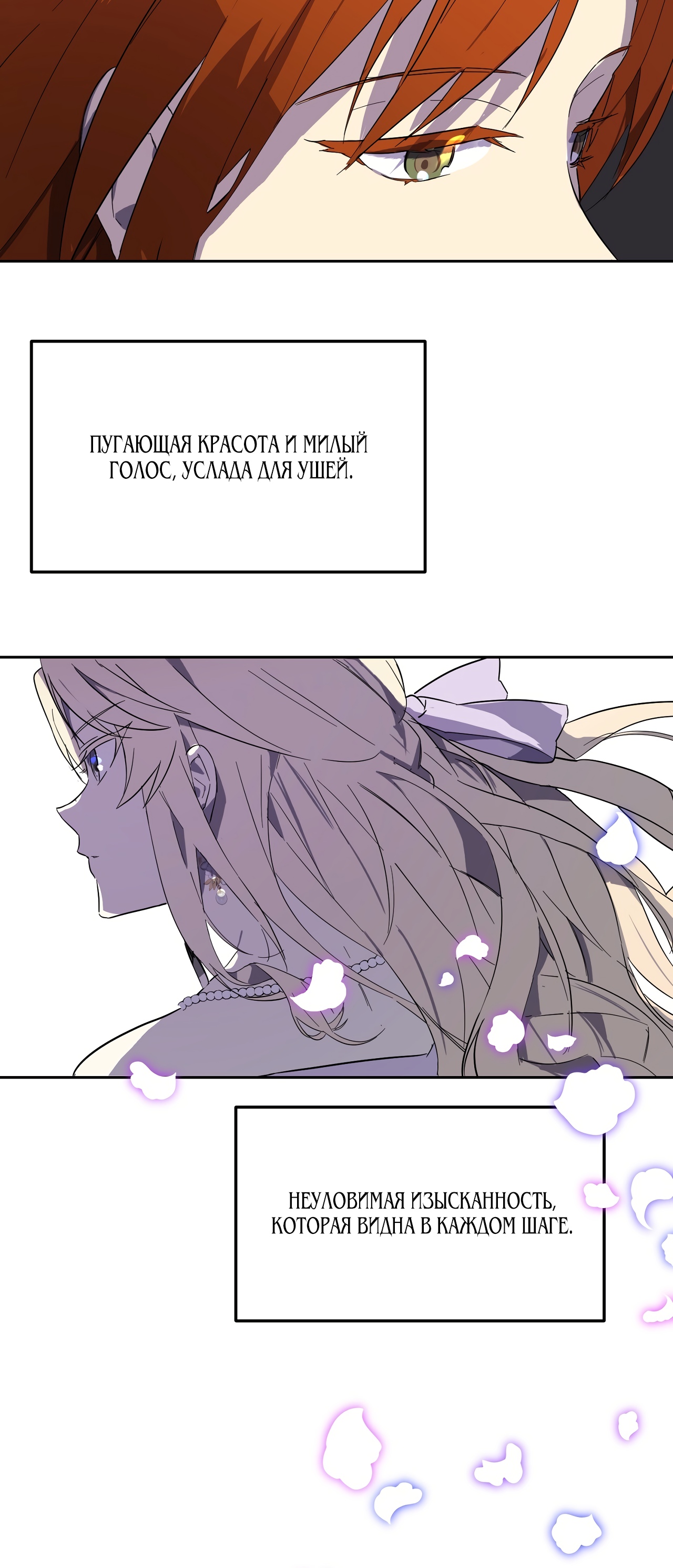 Глава 1 - страница 19