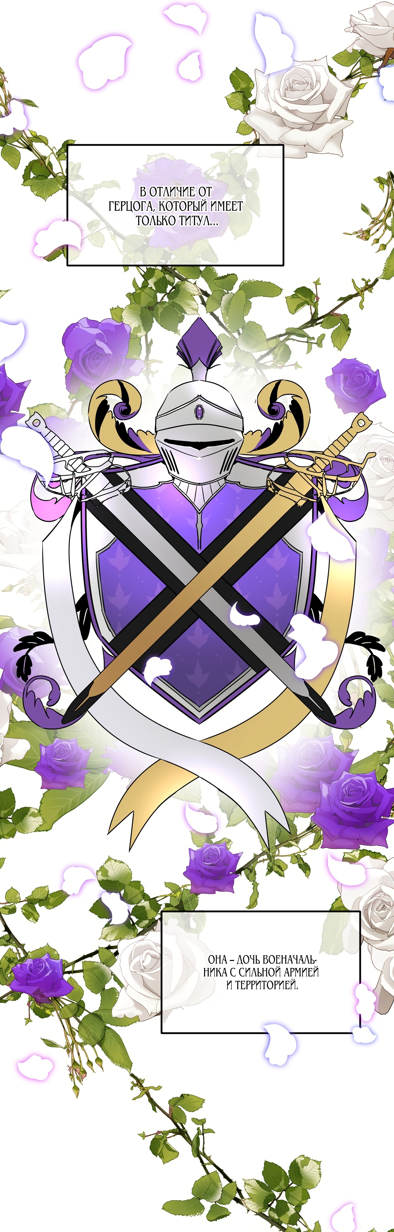 Глава 1 - страница 20