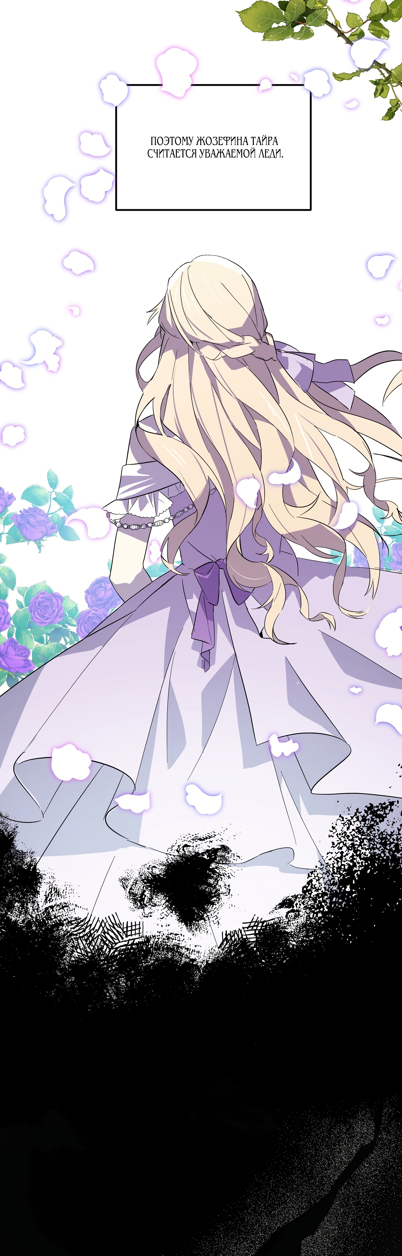 Глава 1 - страница 21