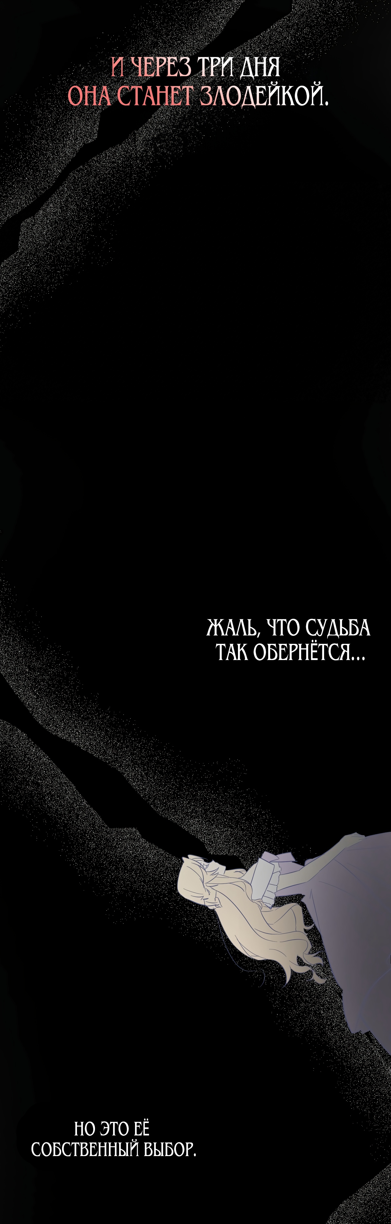 Глава 1 - страница 22