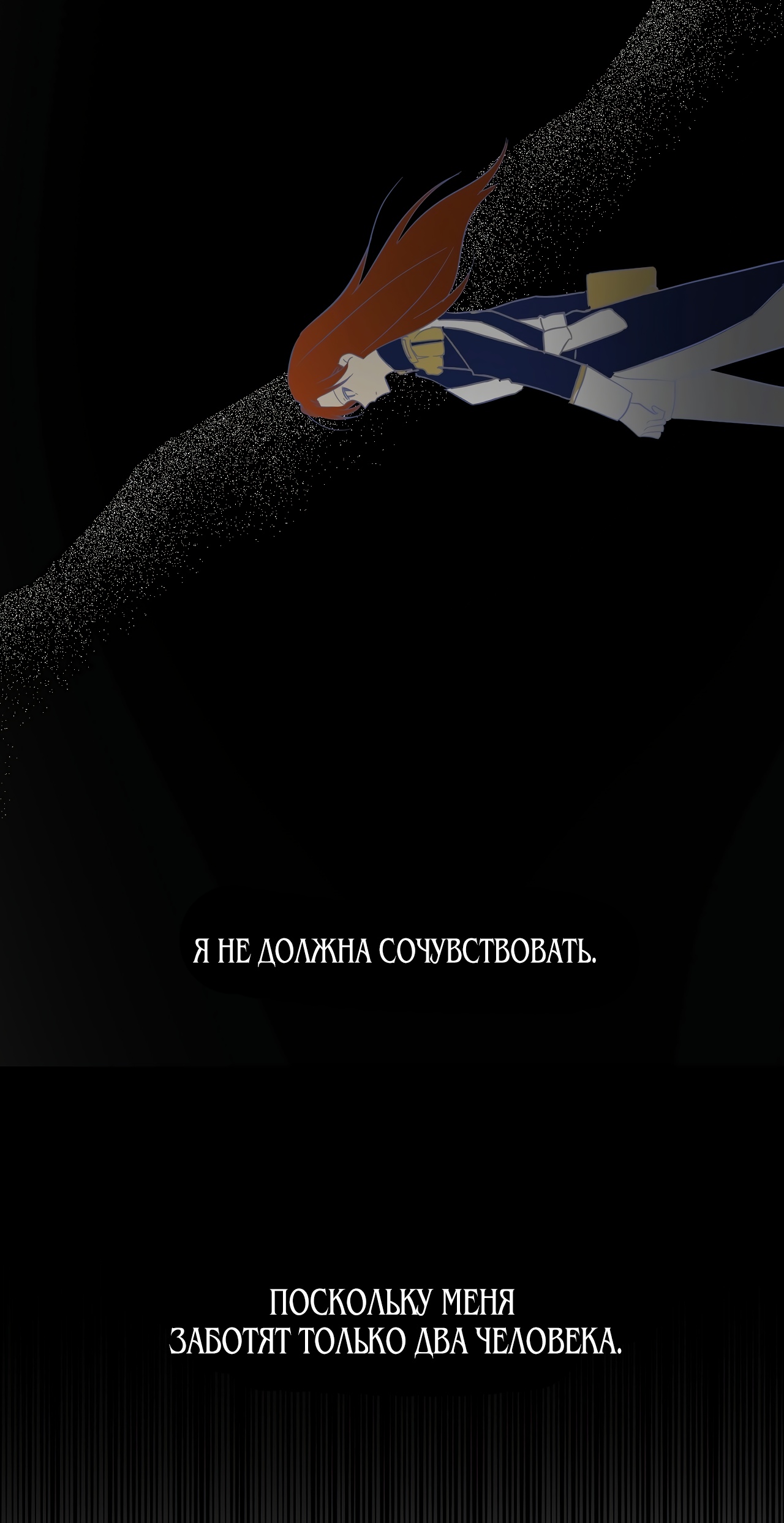 Глава 1 - страница 23