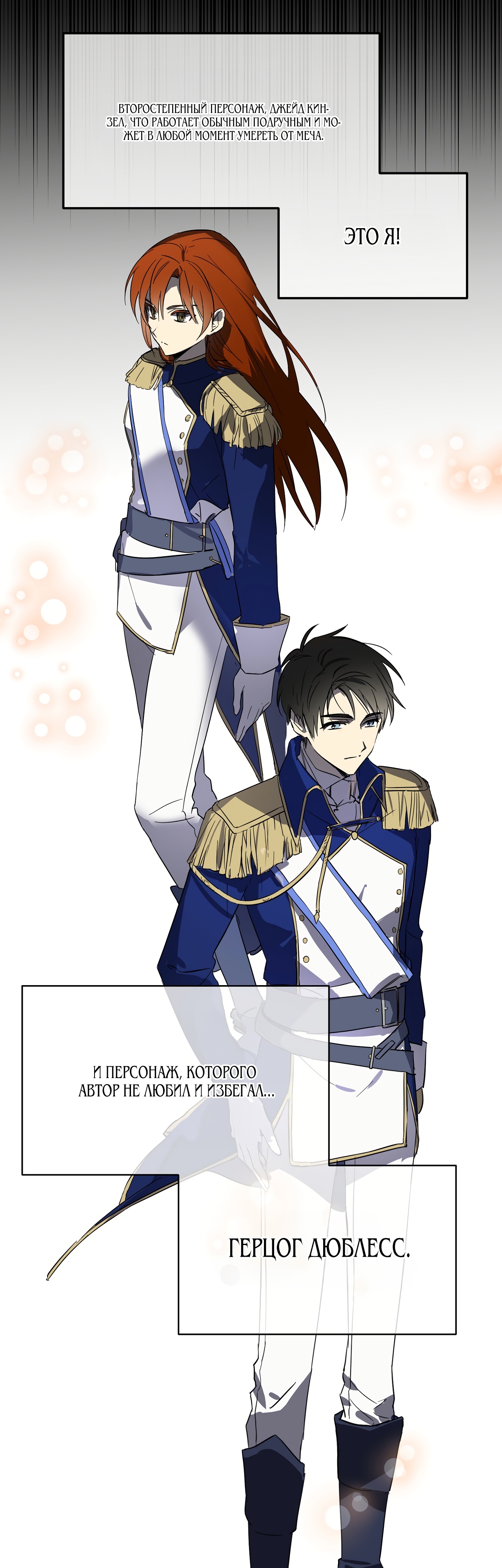 Глава 1 - страница 24