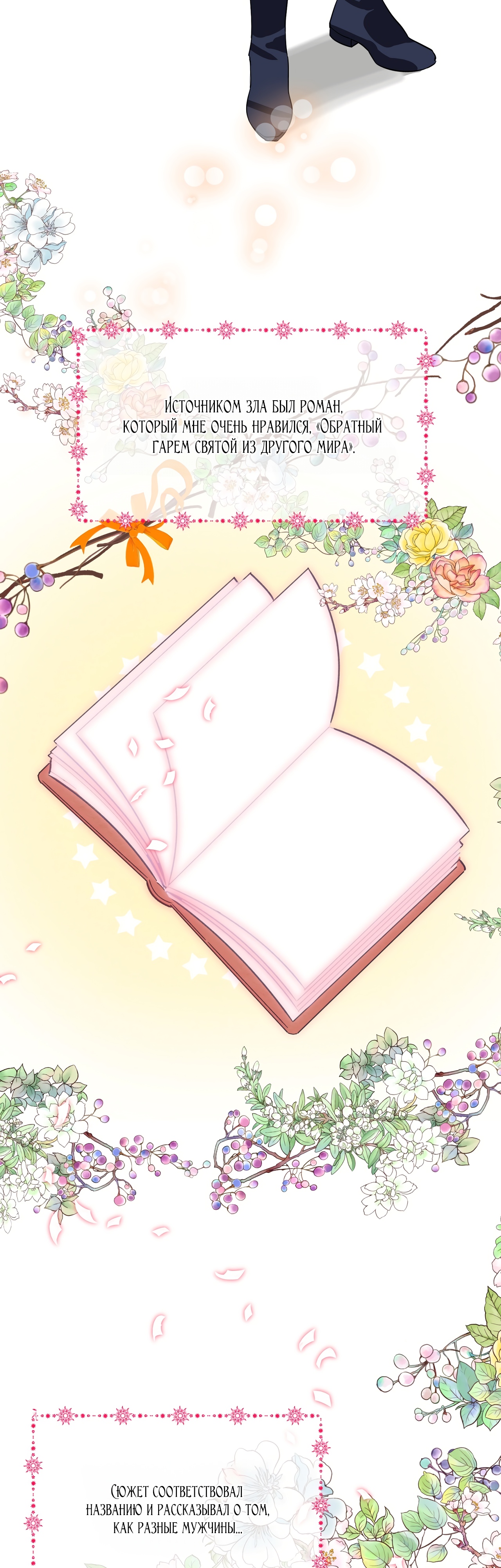 Глава 1 - страница 25