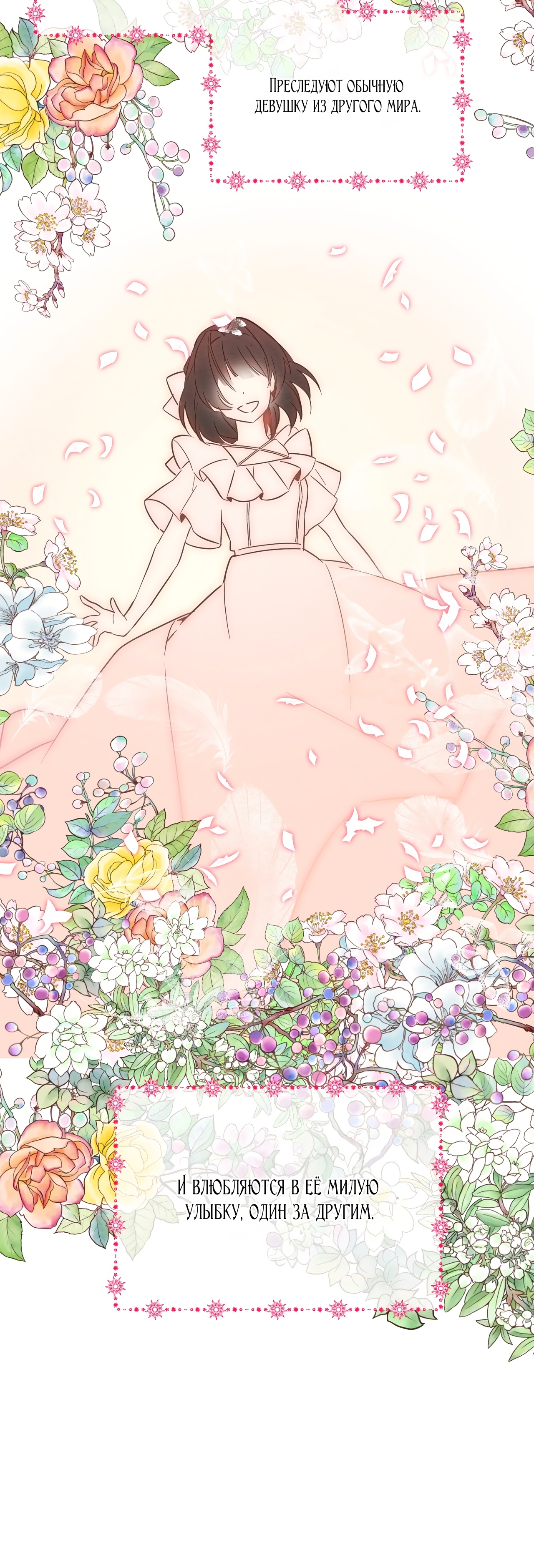 Глава 1 - страница 26