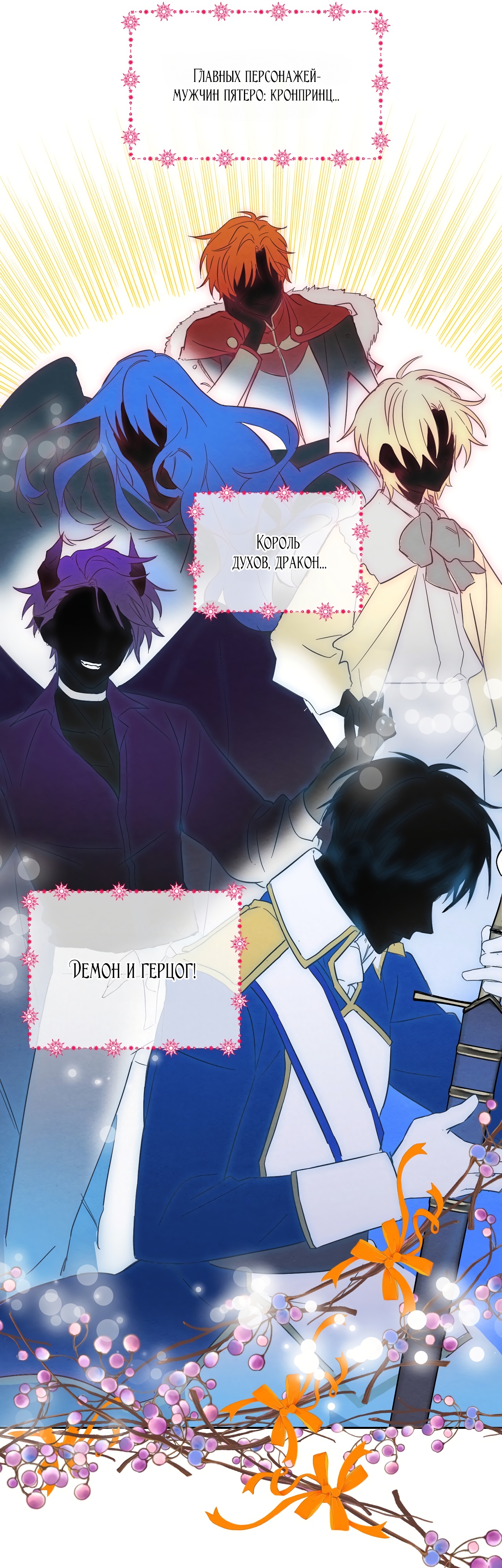 Глава 1 - страница 27