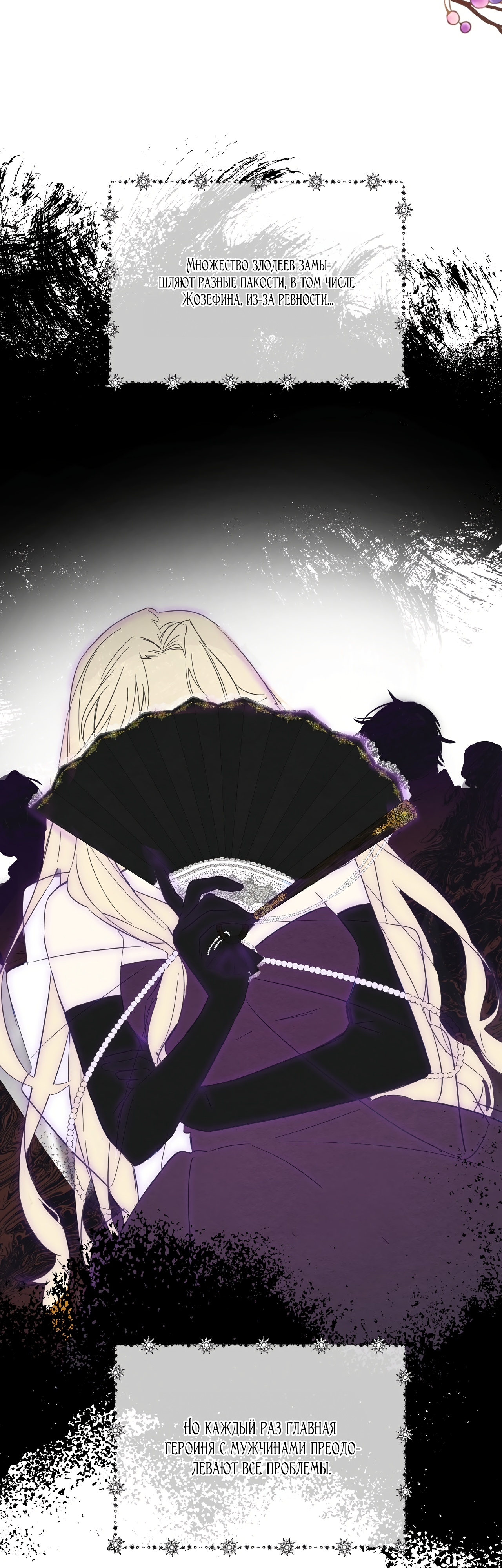 Глава 1 - страница 28