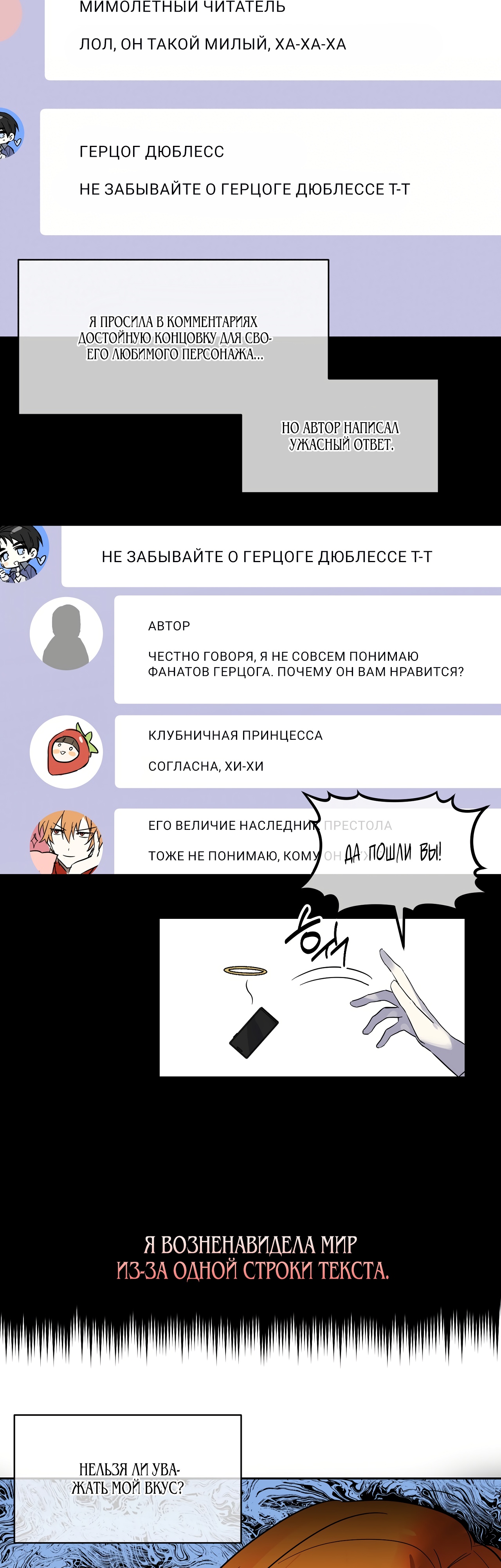 Глава 1 - страница 33