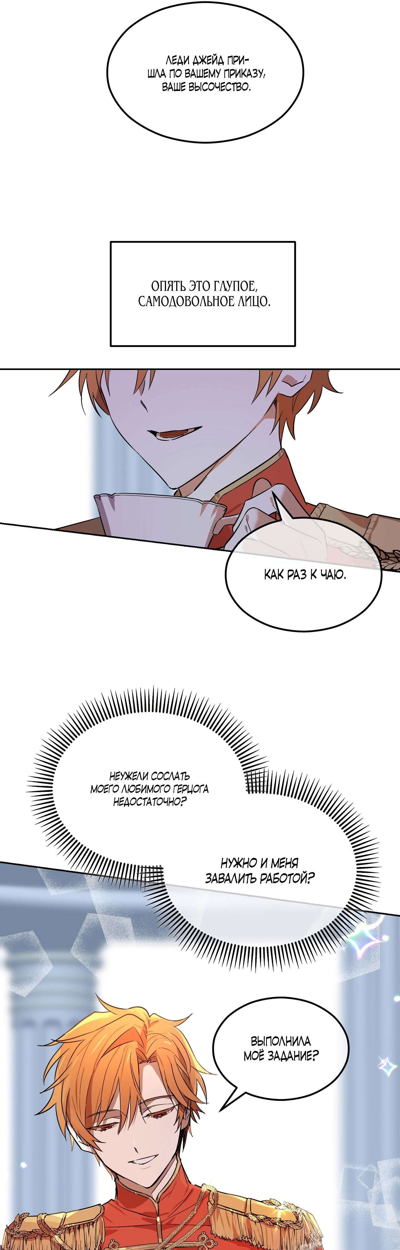 Глава 1 - страница 35