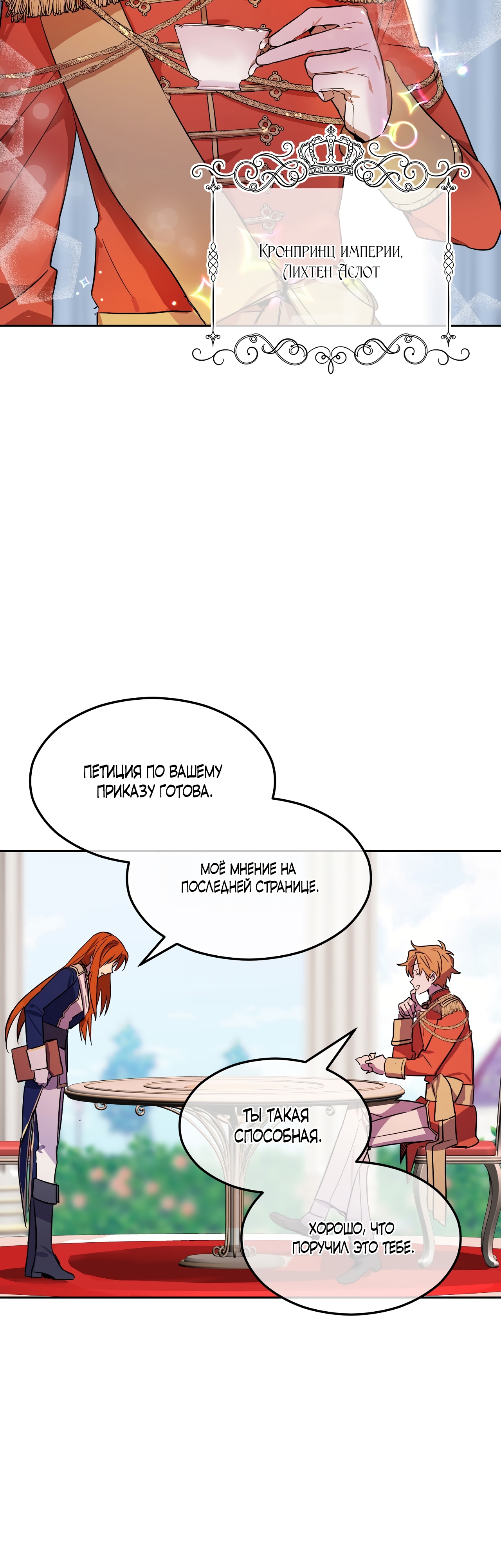 Глава 1 - страница 36