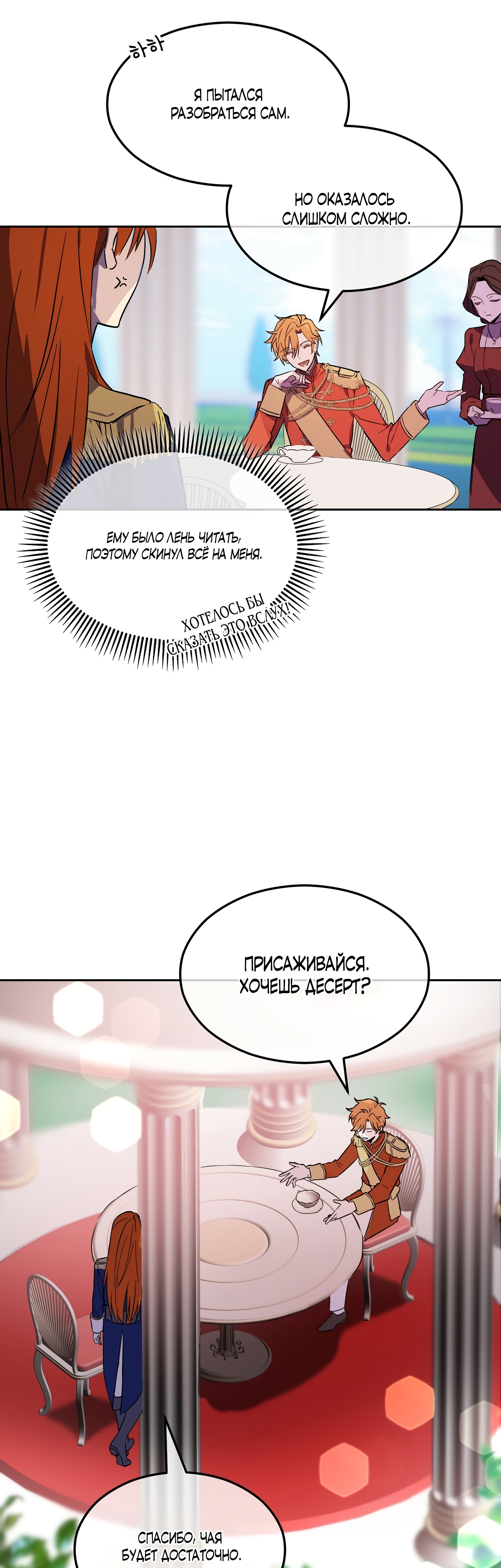 Глава 1 - страница 37