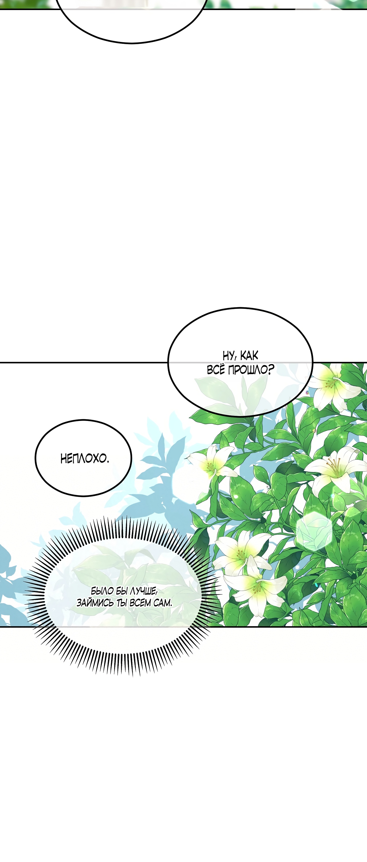 Глава 1 - страница 38