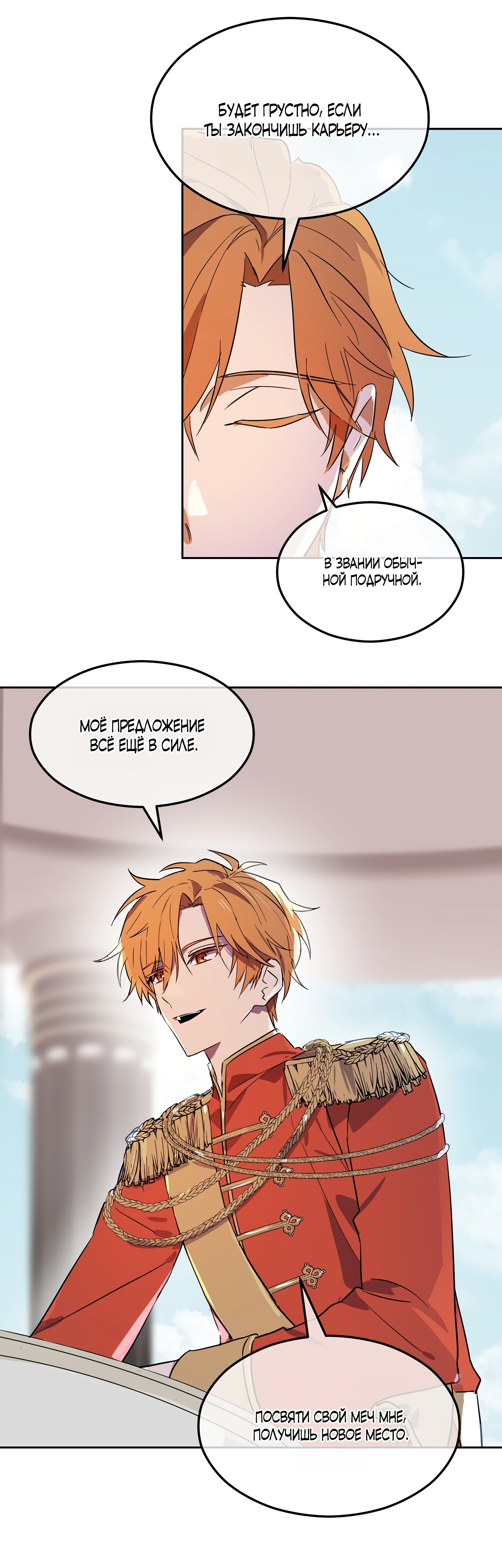 Глава 1 - страница 39