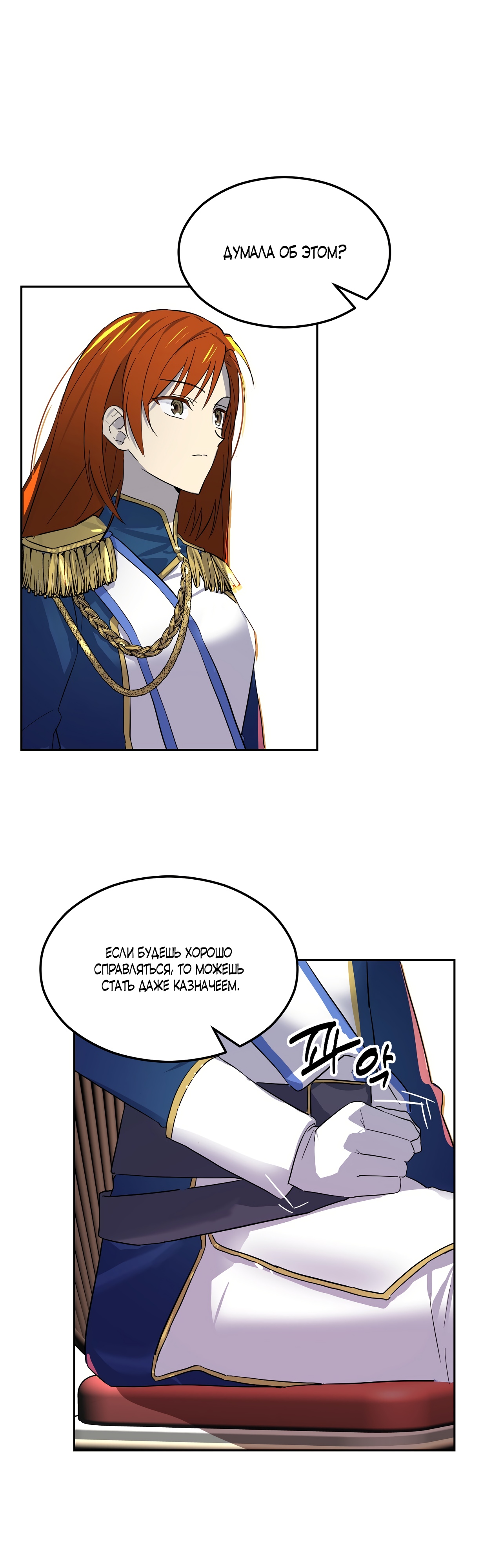 Глава 1 - страница 40