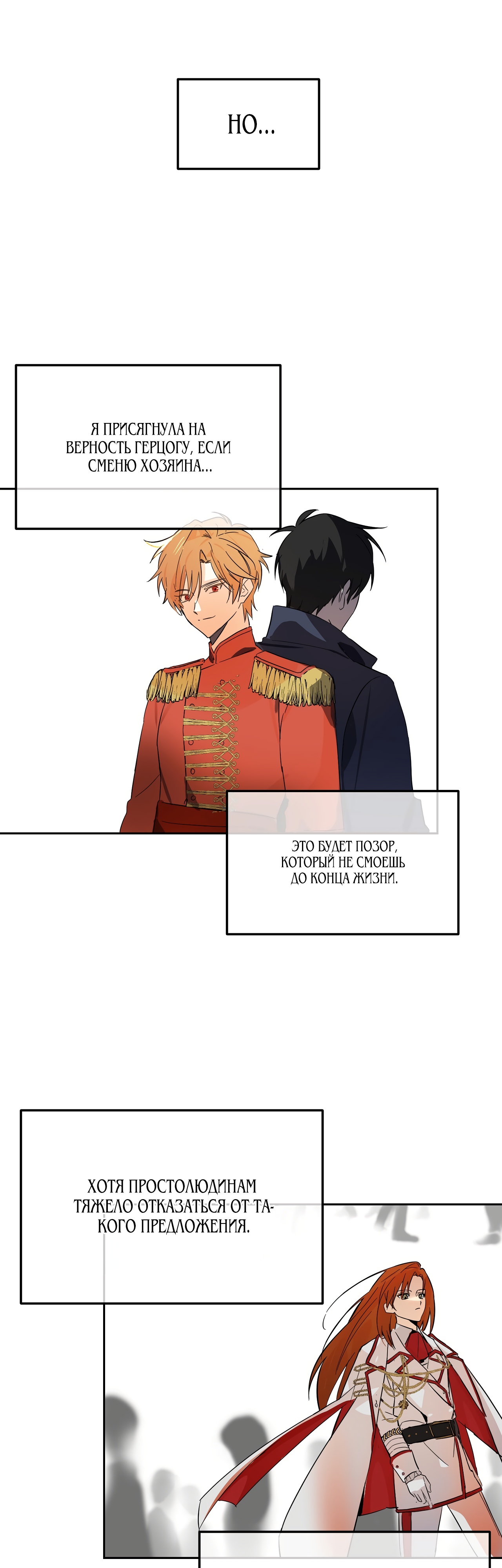 Глава 1 - страница 41