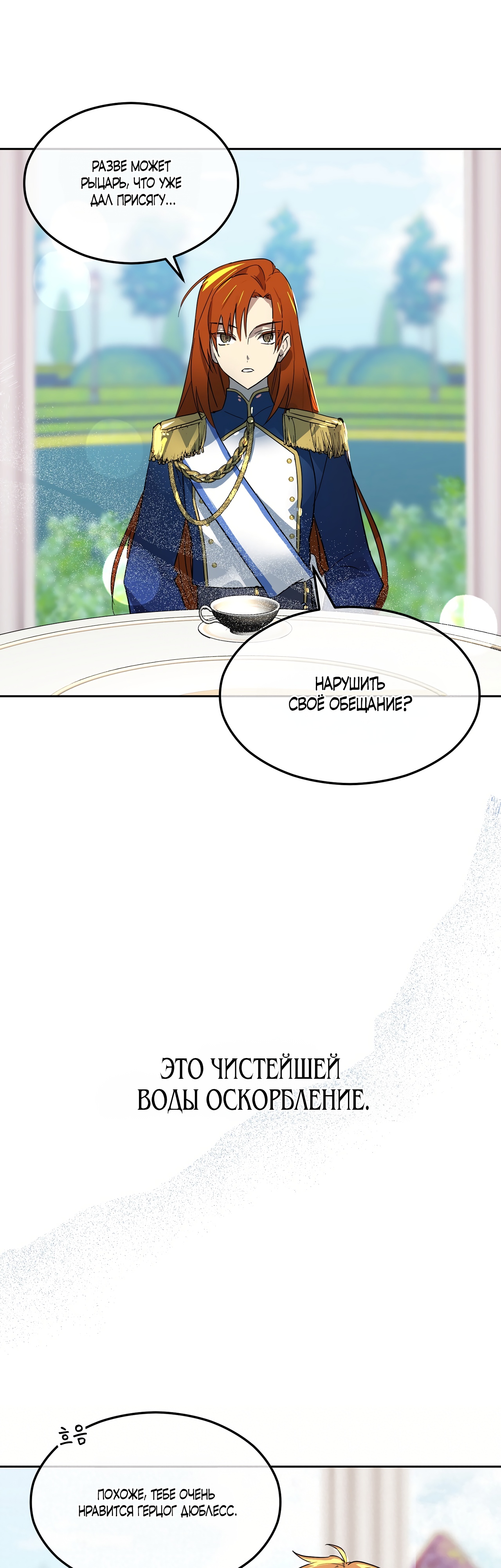 Глава 1 - страница 43