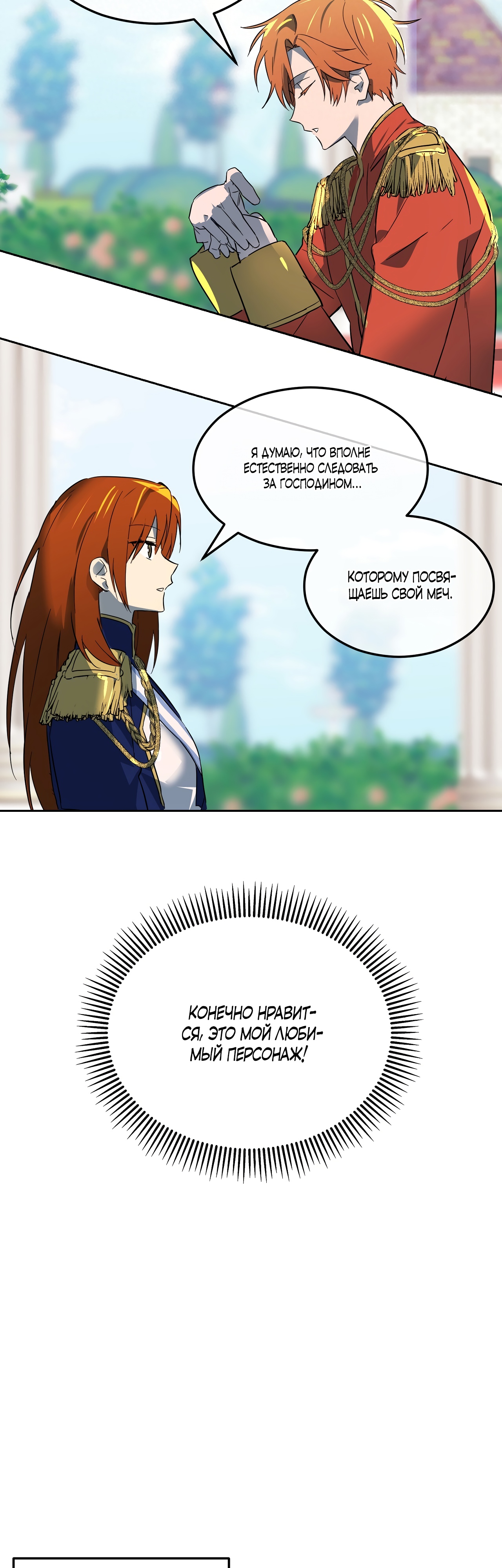 Глава 1 - страница 44