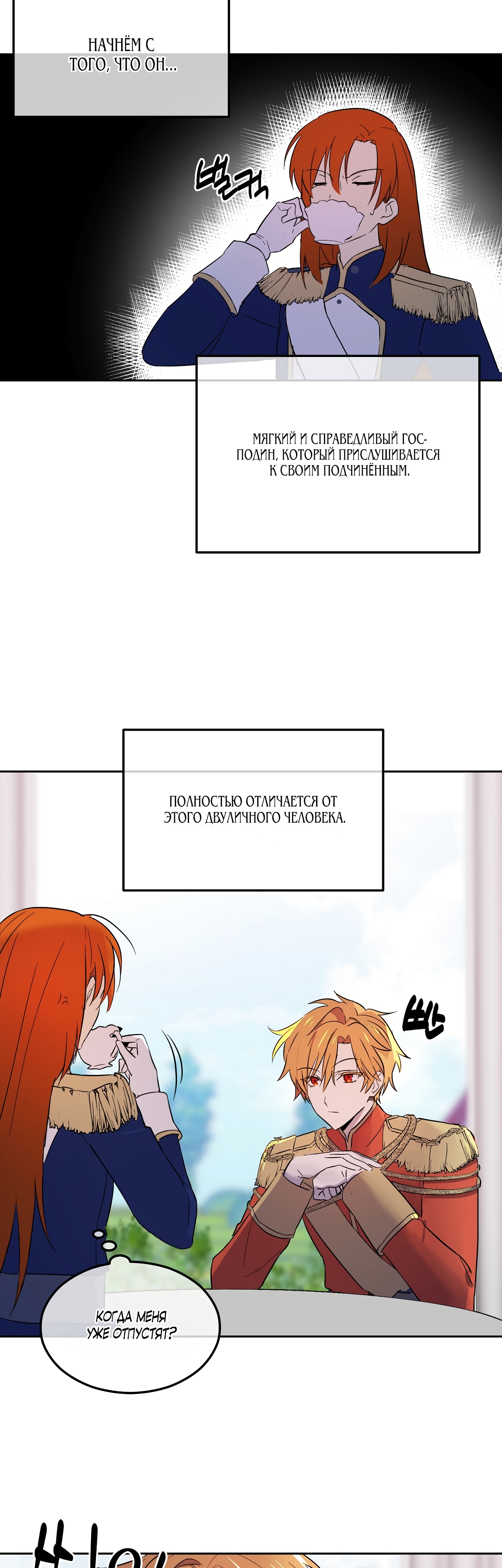 Глава 1 - страница 45