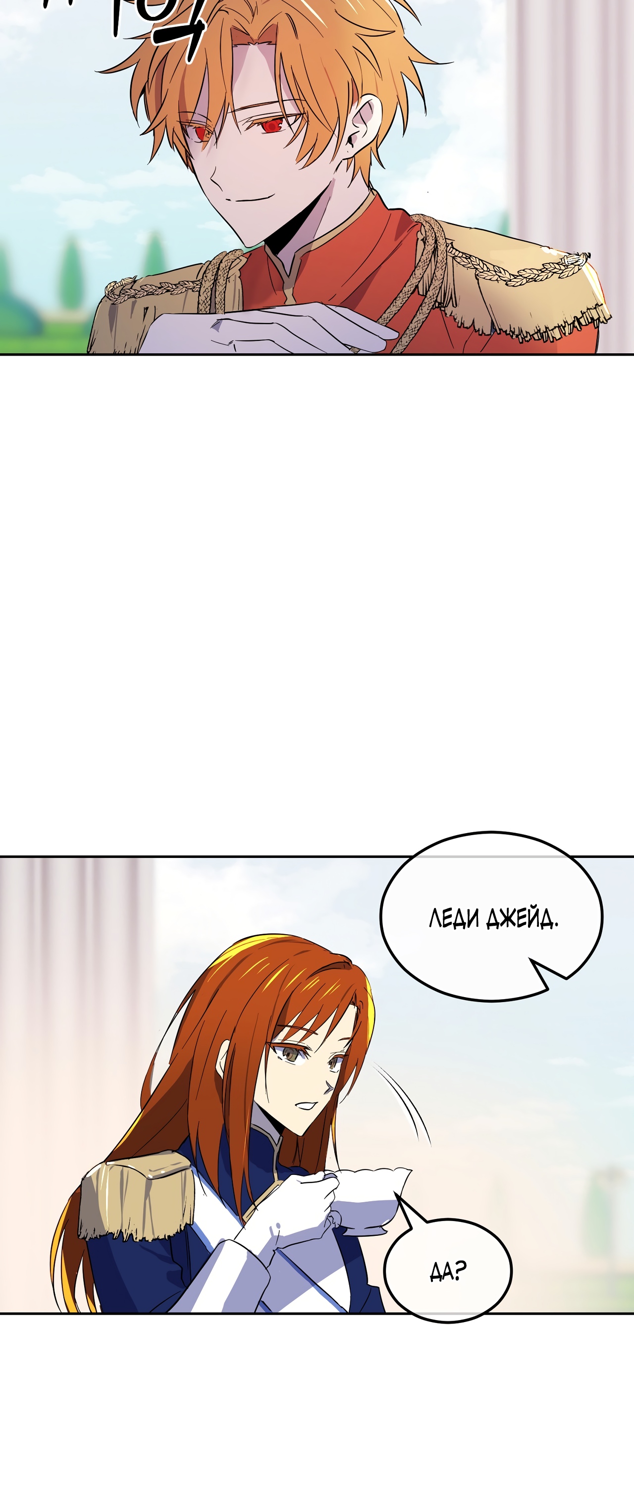 Глава 1 - страница 46