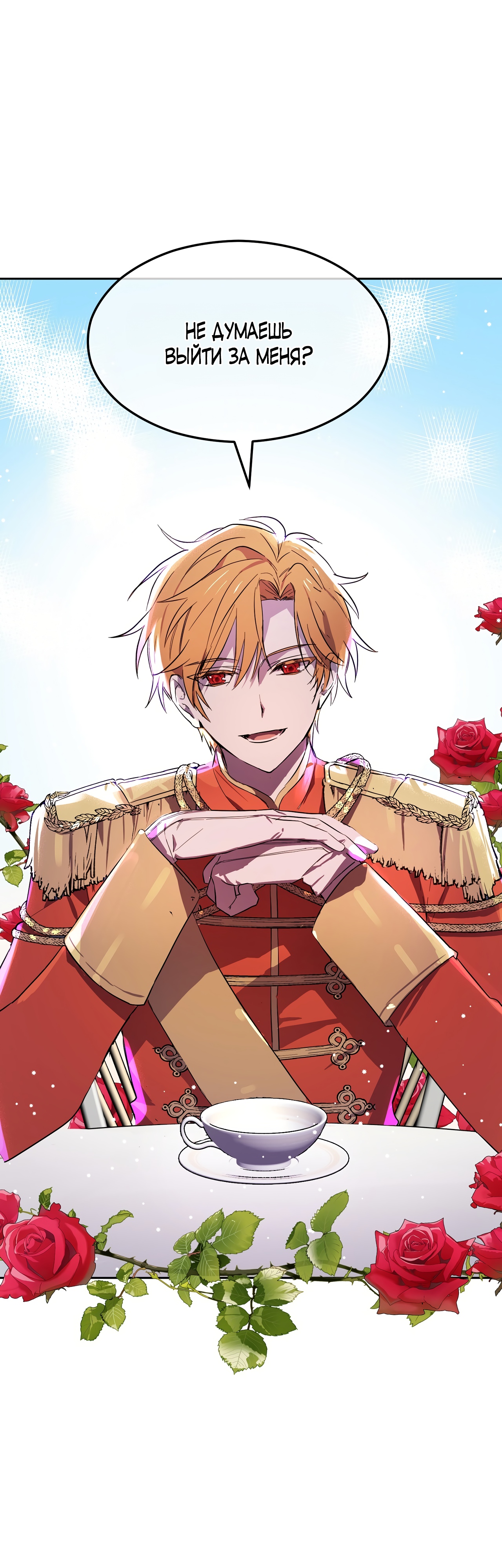 Глава 1 - страница 47