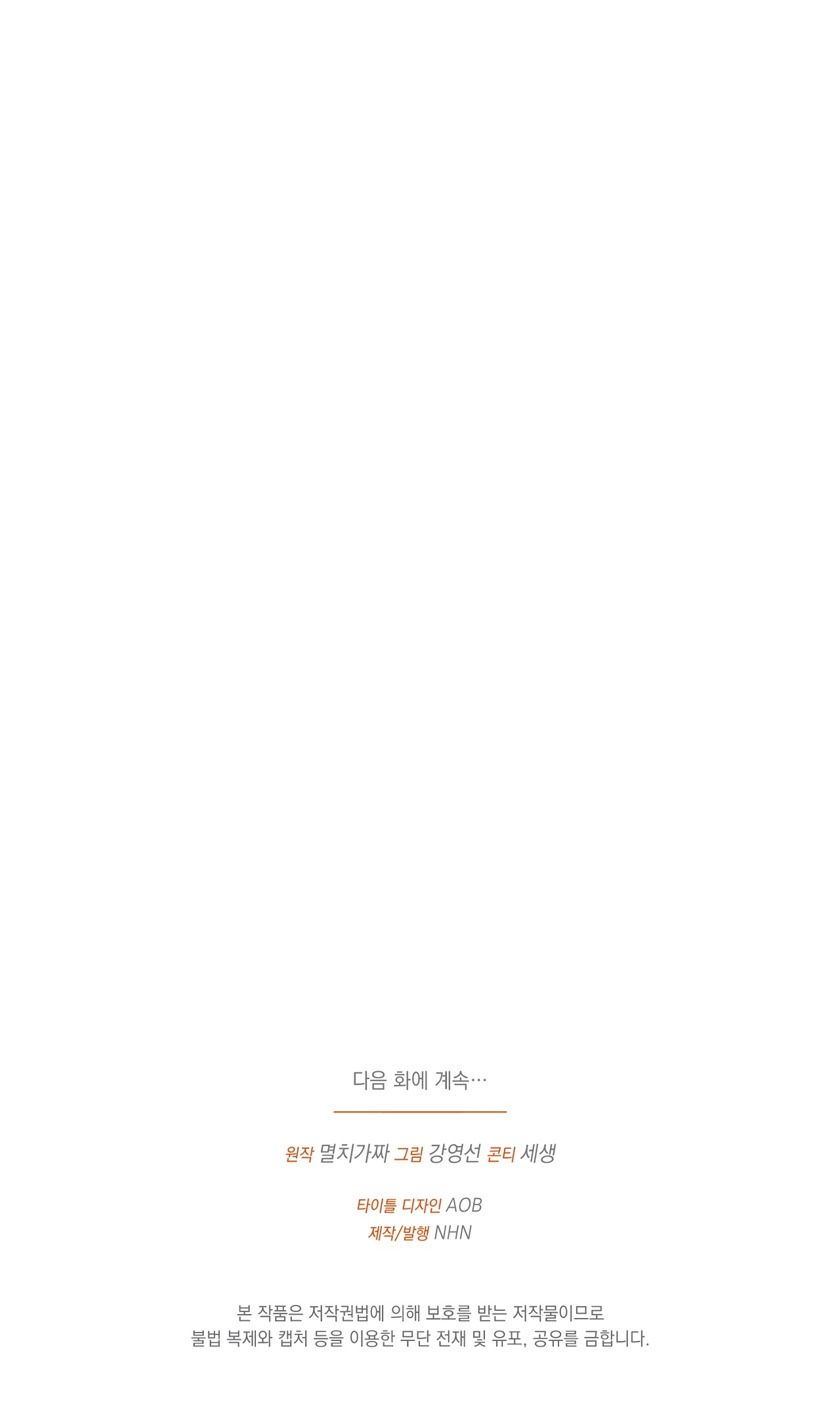 Глава 1 - страница 48