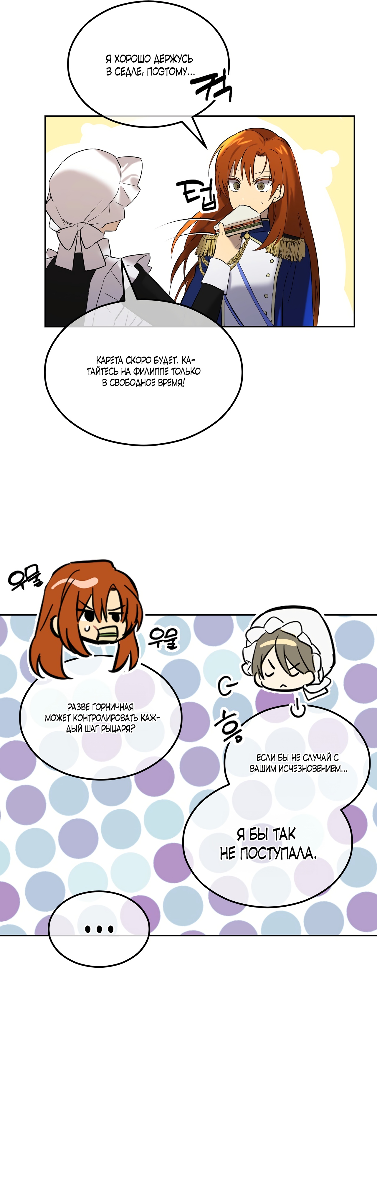 Глава 1 - страница 5