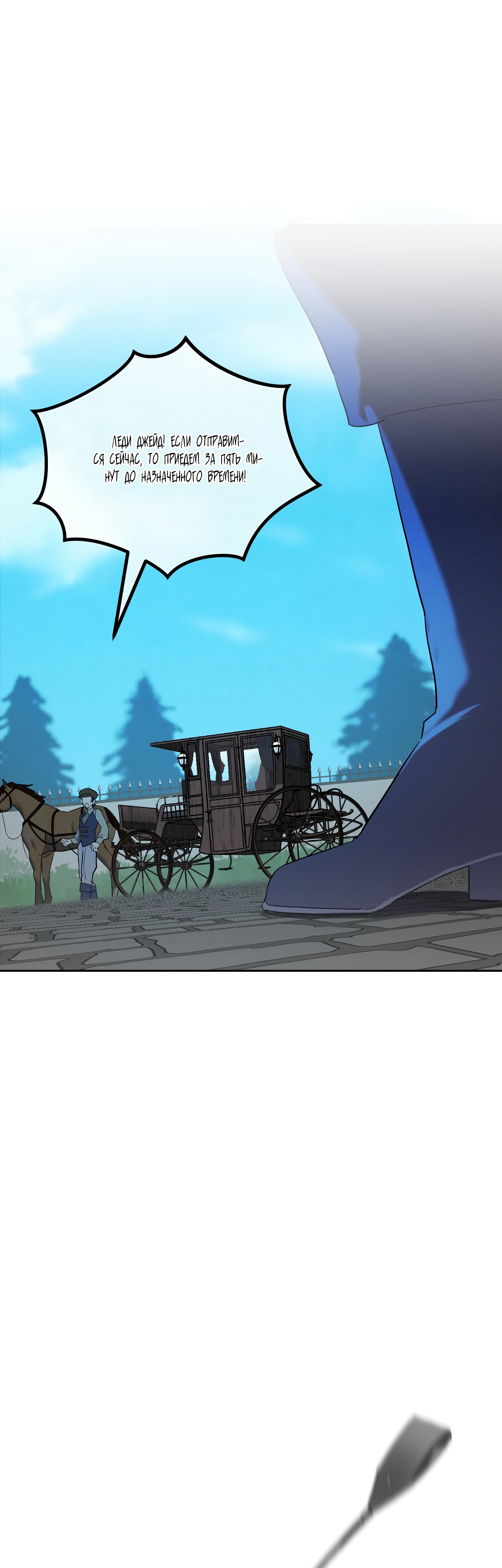 Глава 1 - страница 6
