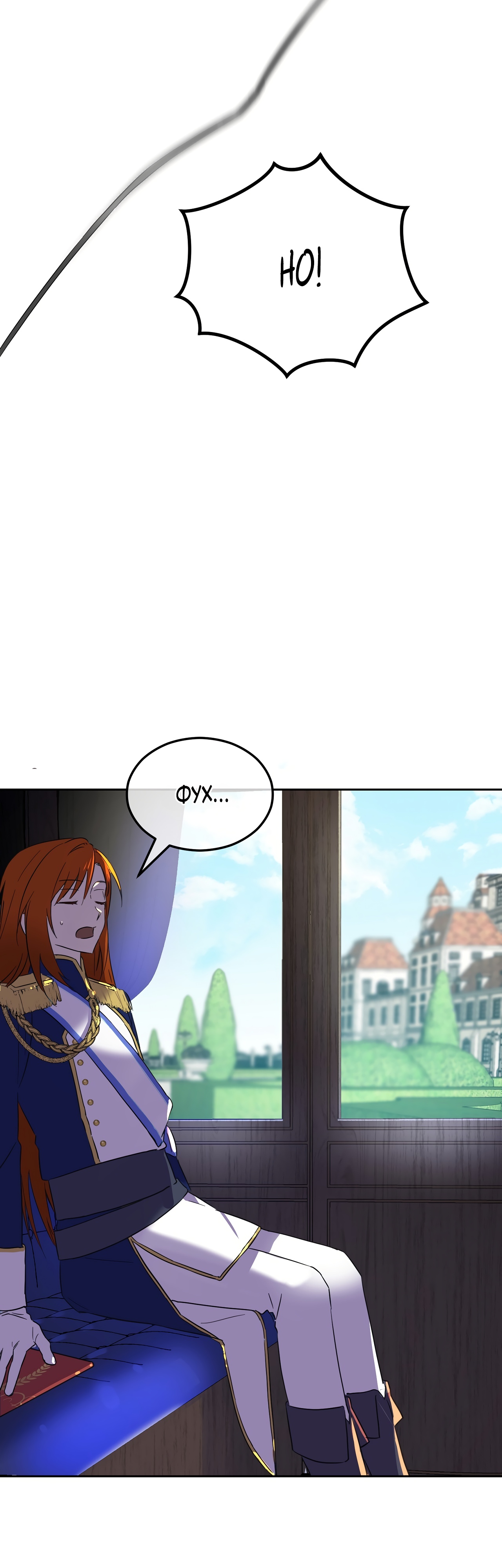 Глава 1 - страница 7