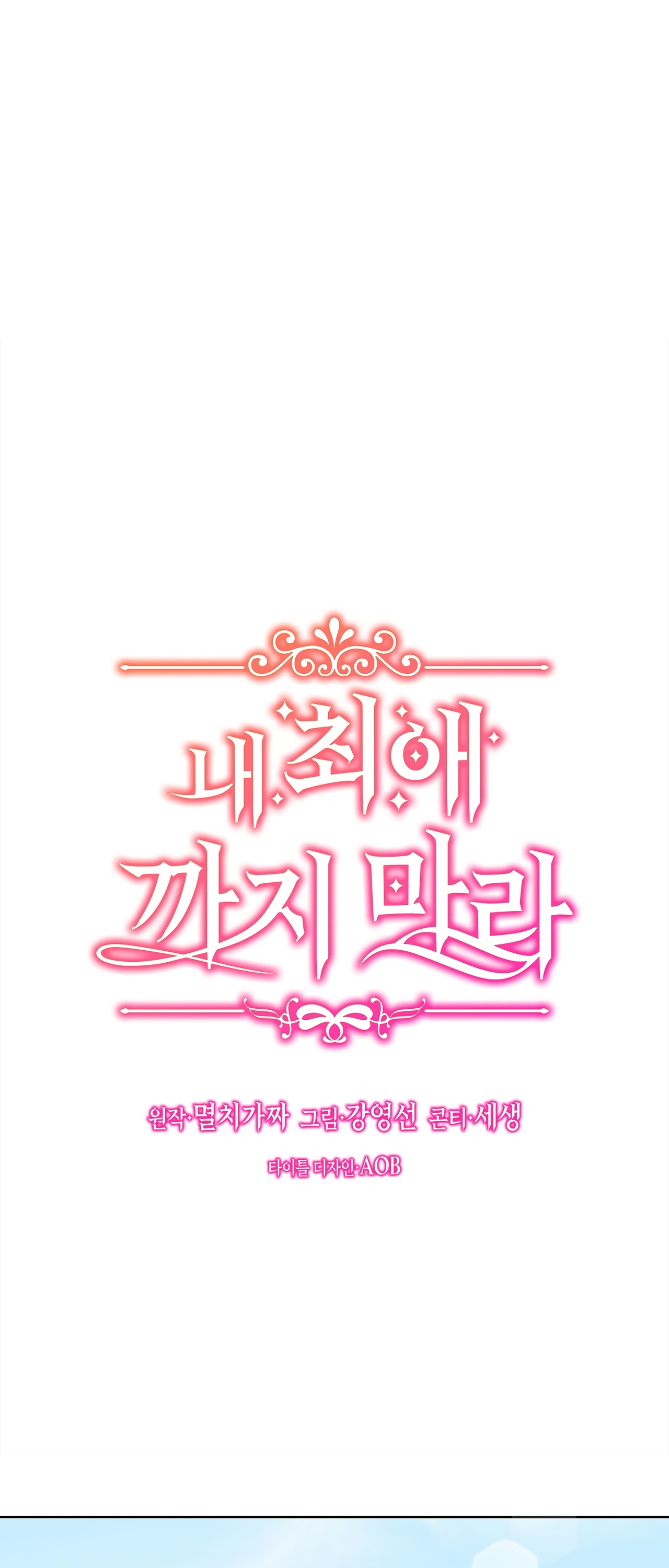 Глава 1 - страница 8