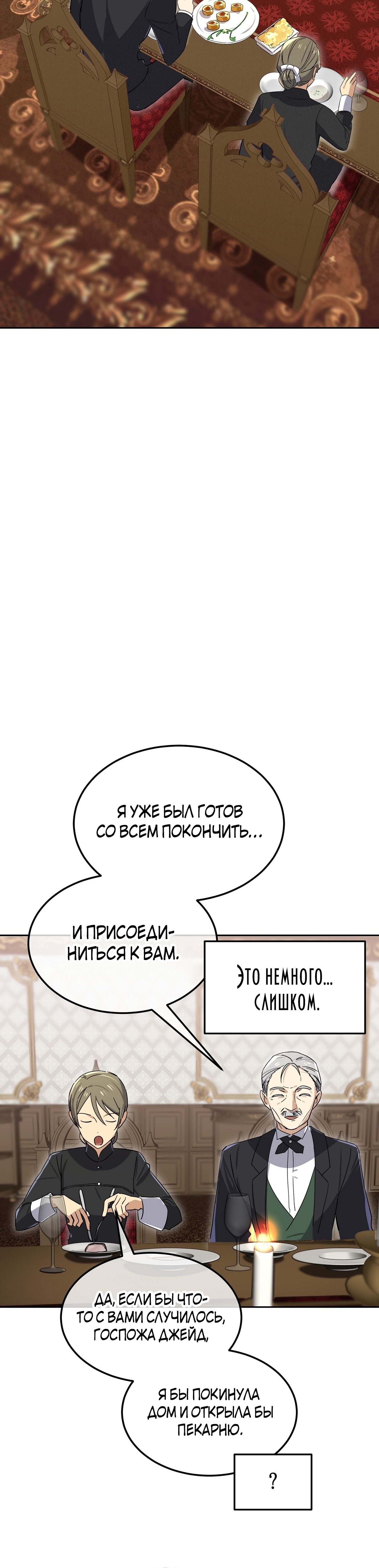 Глава 10 - страница 10