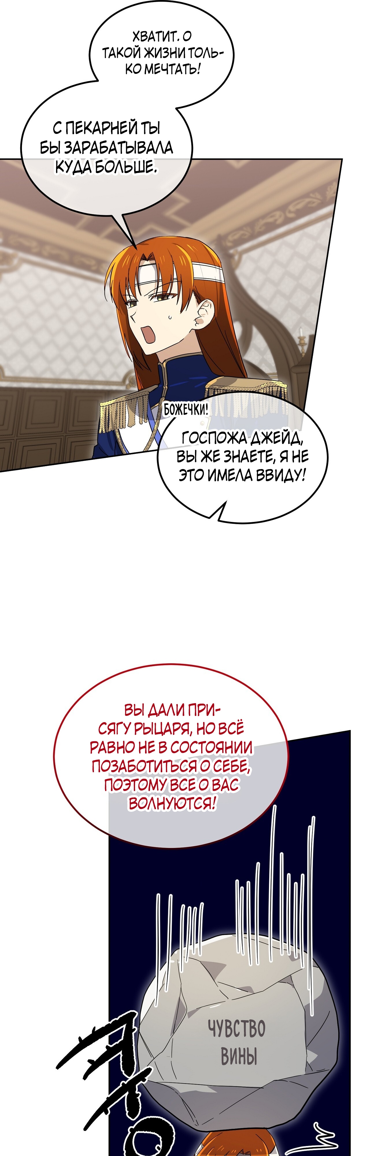 Глава 10 - страница 11