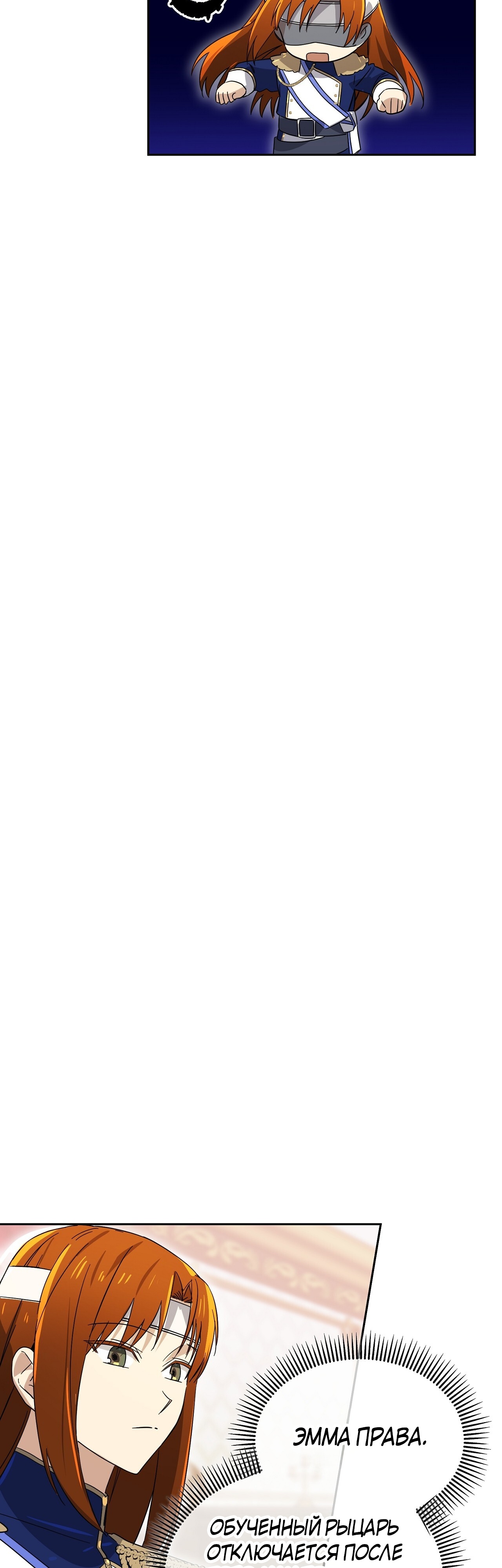 Глава 10 - страница 12