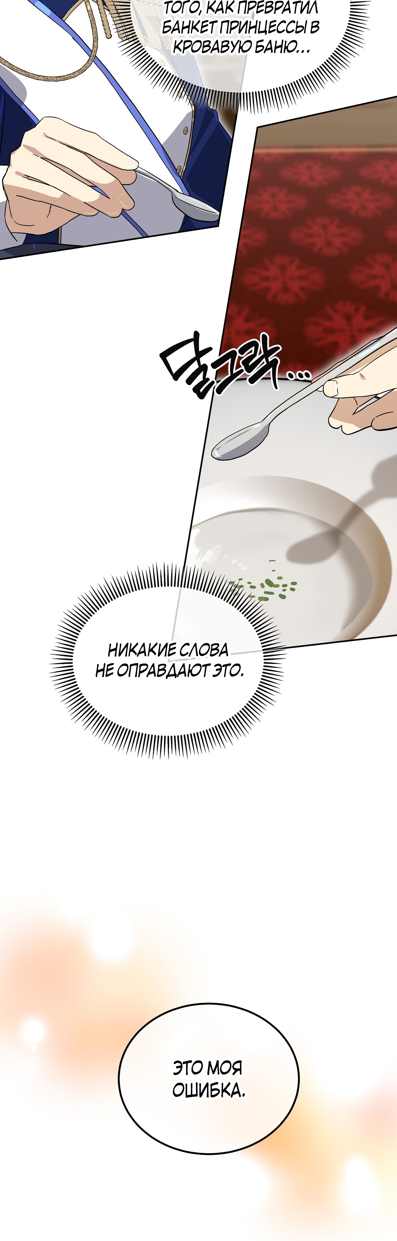 Глава 10 - страница 13