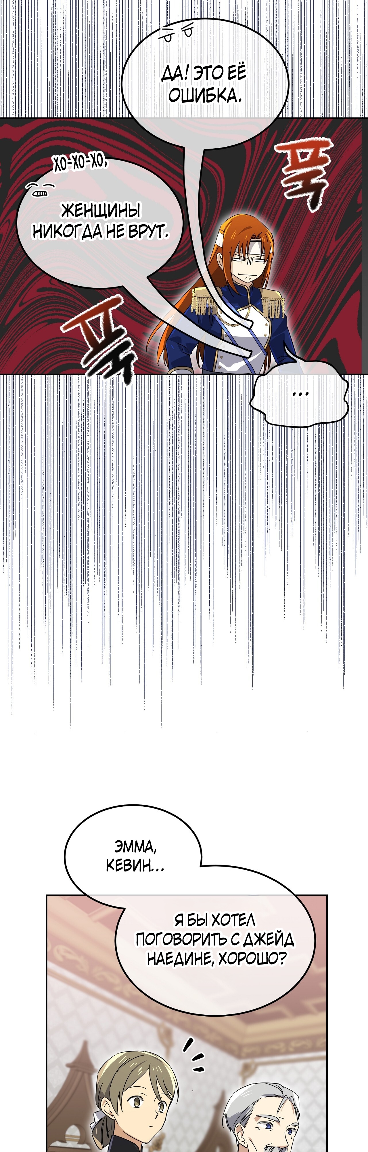 Глава 10 - страница 15