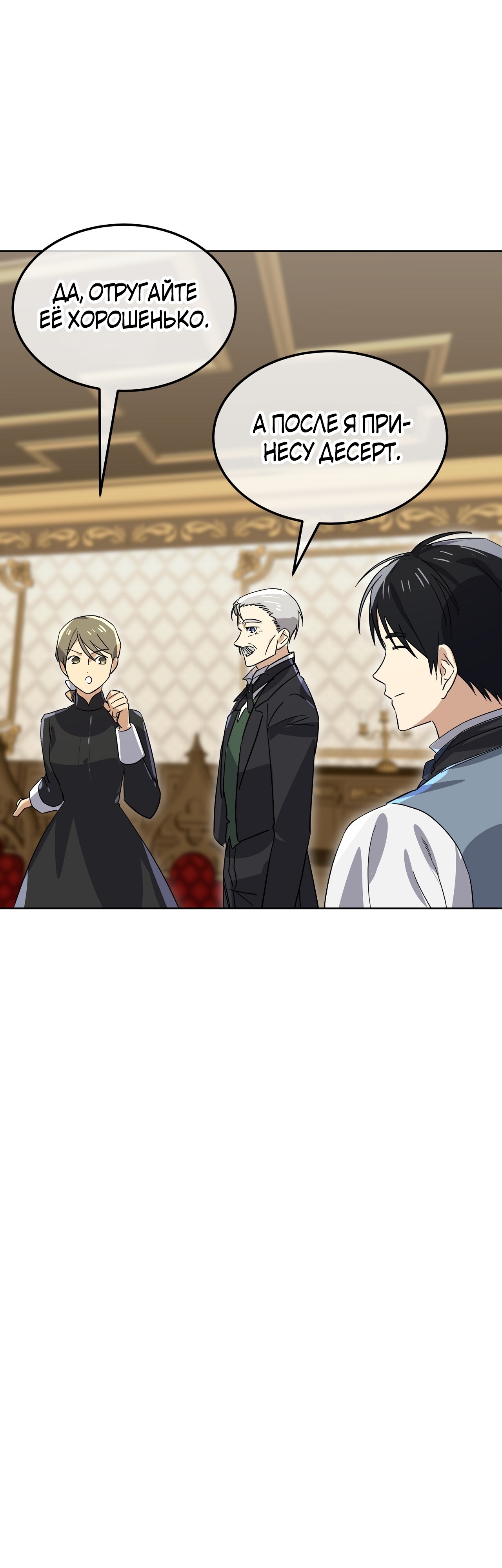 Глава 10 - страница 17