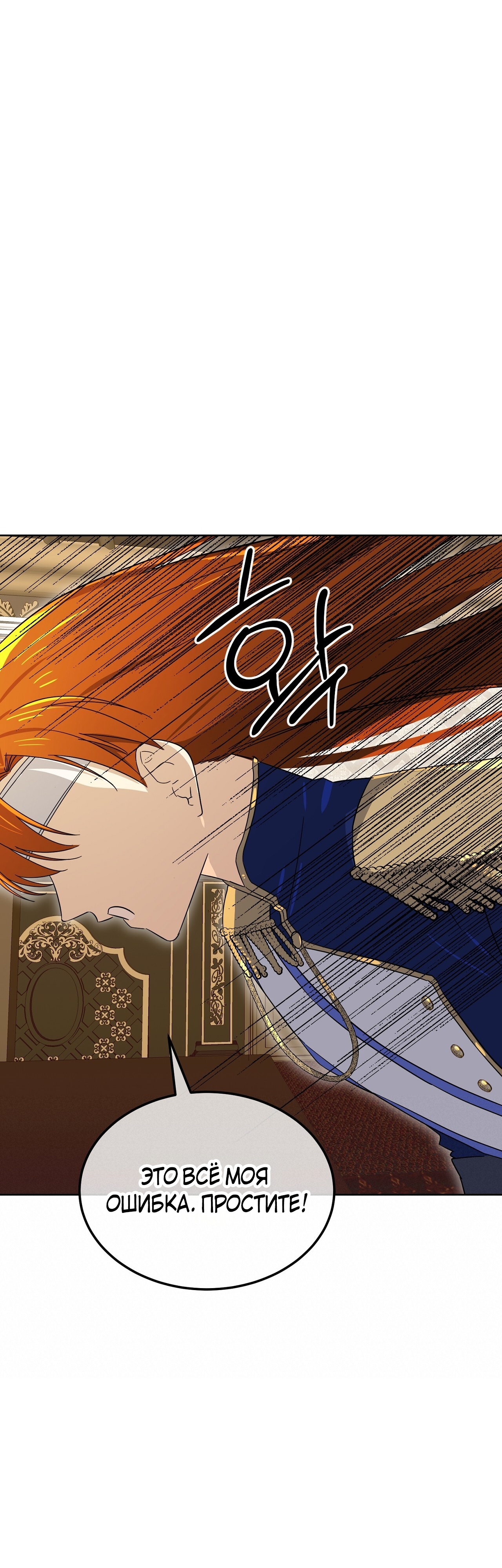 Глава 10 - страница 19