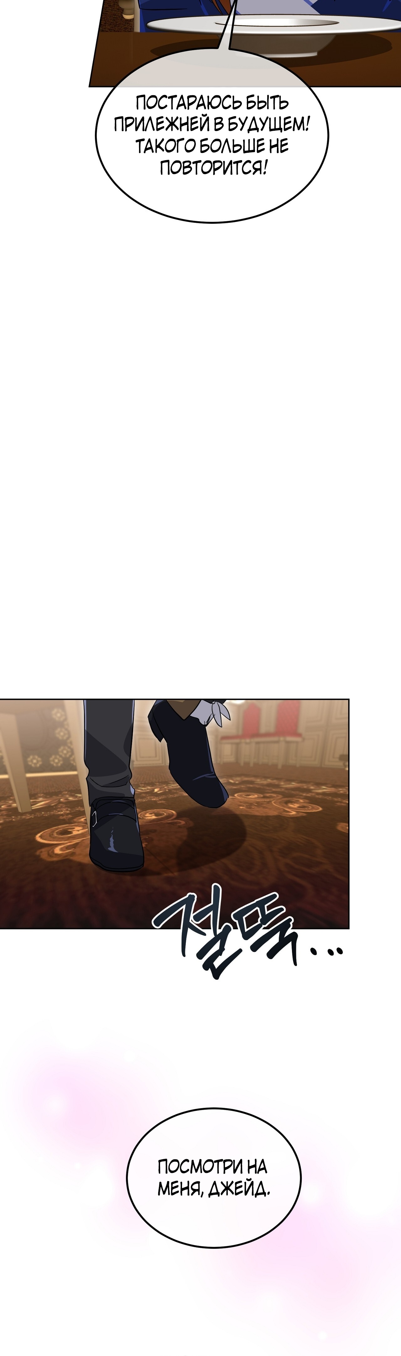 Глава 10 - страница 21