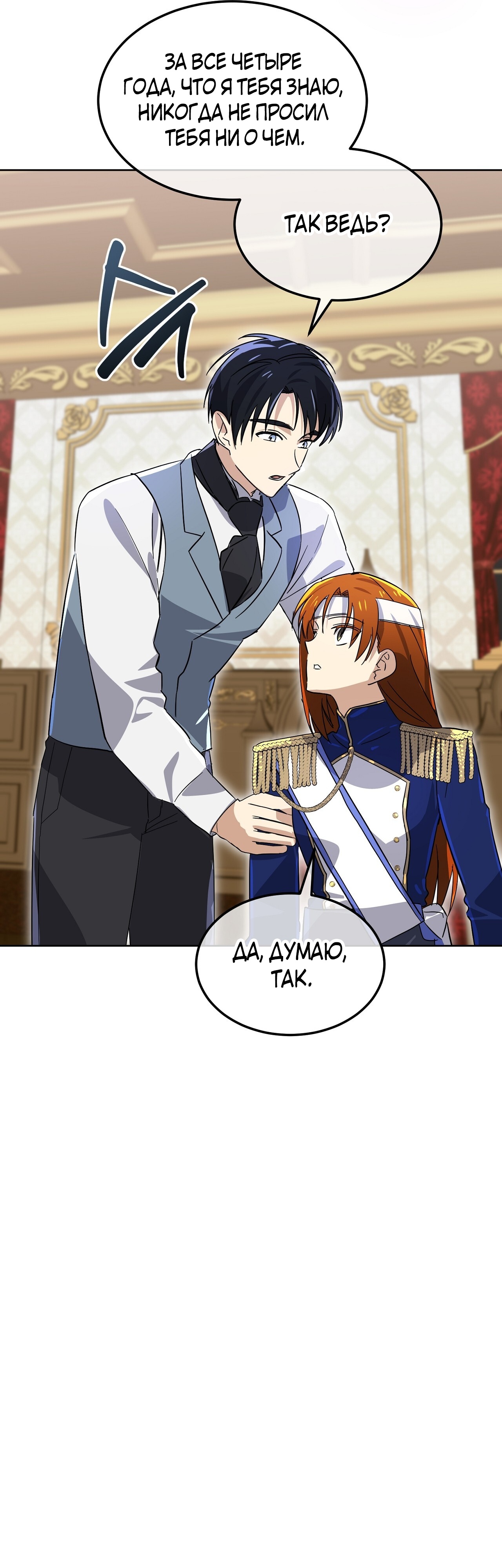 Глава 10 - страница 22