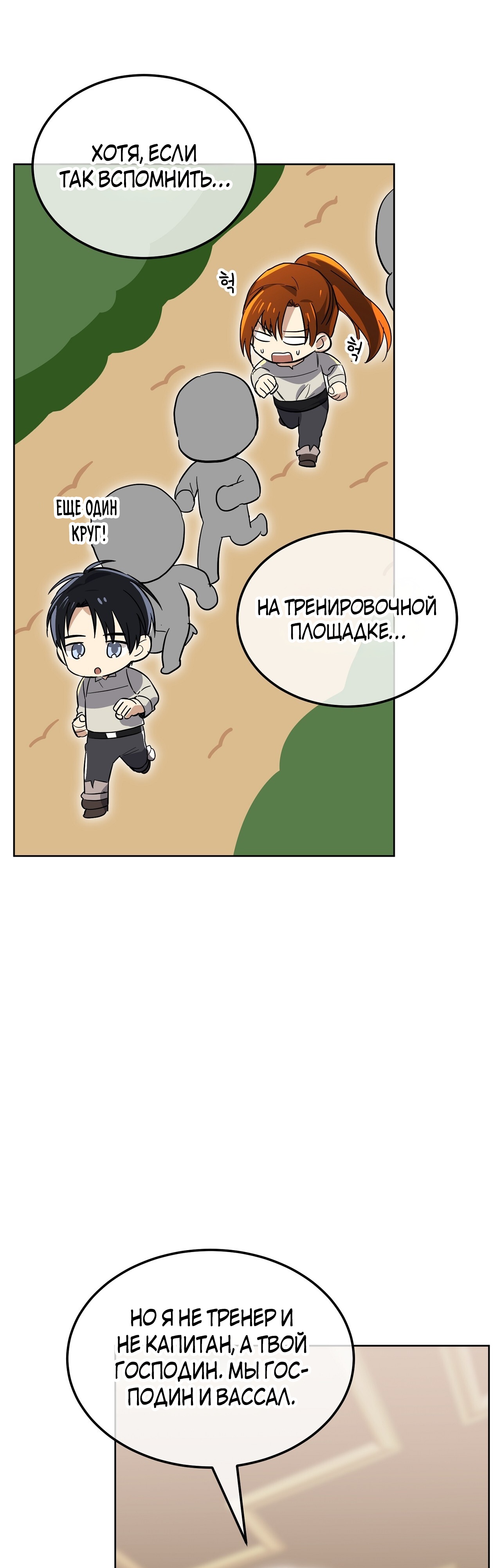 Глава 10 - страница 23